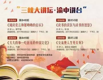周末暢游渝中 圖書出租新潮流，文化與休閑兩相宜