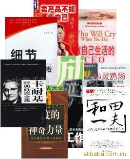 書(shū)店展示圖書(shū)的書(shū)立的名稱(chēng)、價(jià)格與采購(gòu)指南