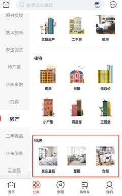 互聯(lián)網(wǎng)巨頭房產(chǎn)戰(zhàn) 失落、壕購(gòu)、蟄伏與長(zhǎng)情的多維較量